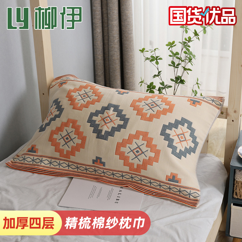 精梳棉纱枕巾单人简约加厚纱布枕头巾一只装宿舍家用成人四季通用