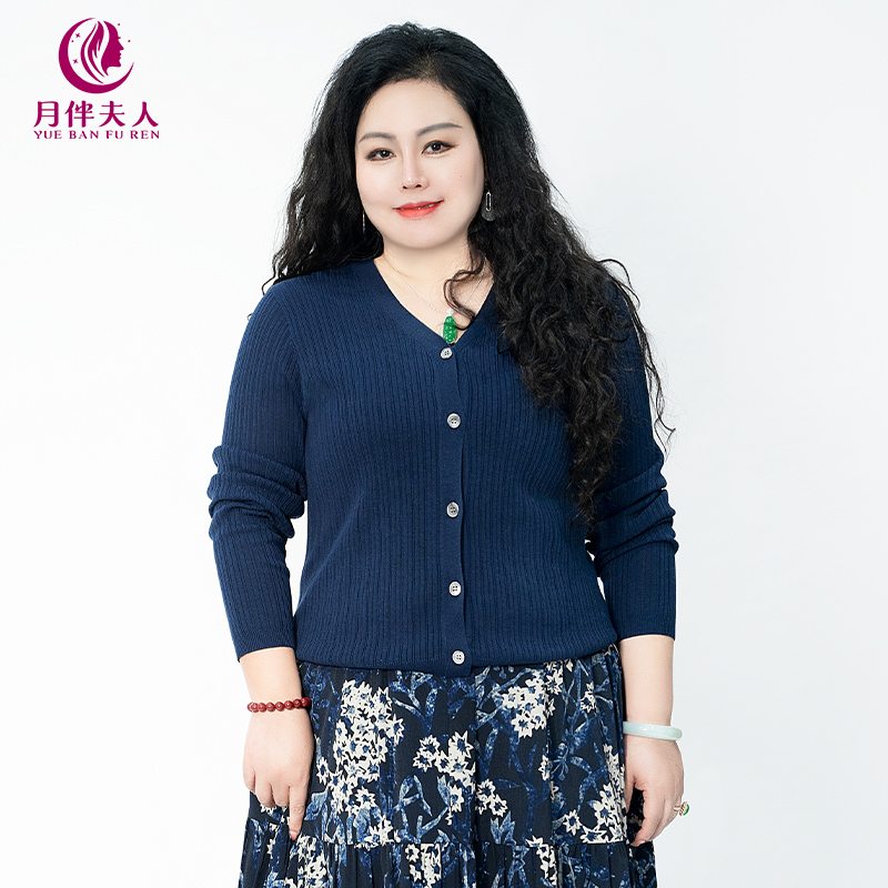 月伴夫人 2025春秋季新款大码舒适百搭V领气质针织开衫M095