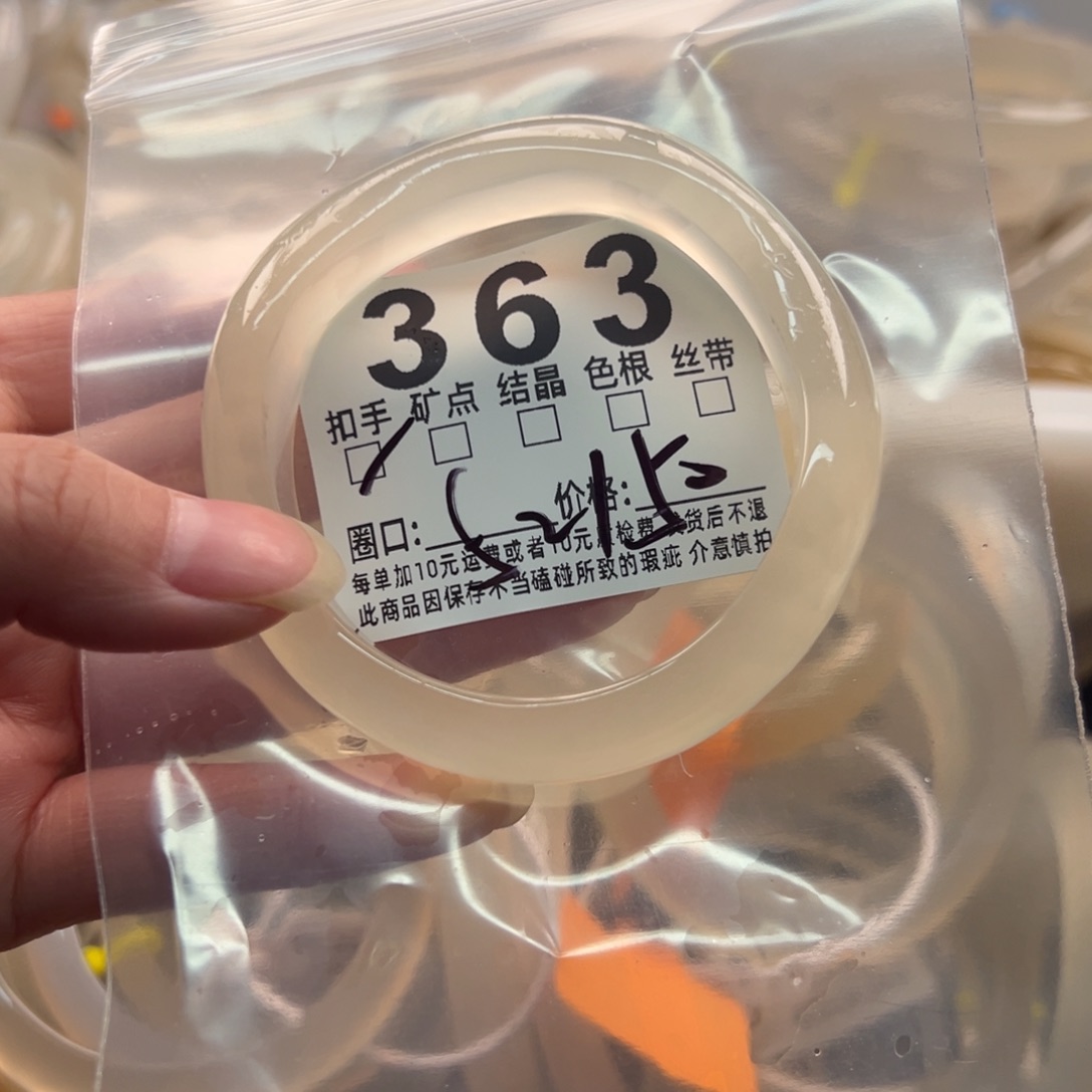 玛瑙/玉髓未镶嵌手镯363