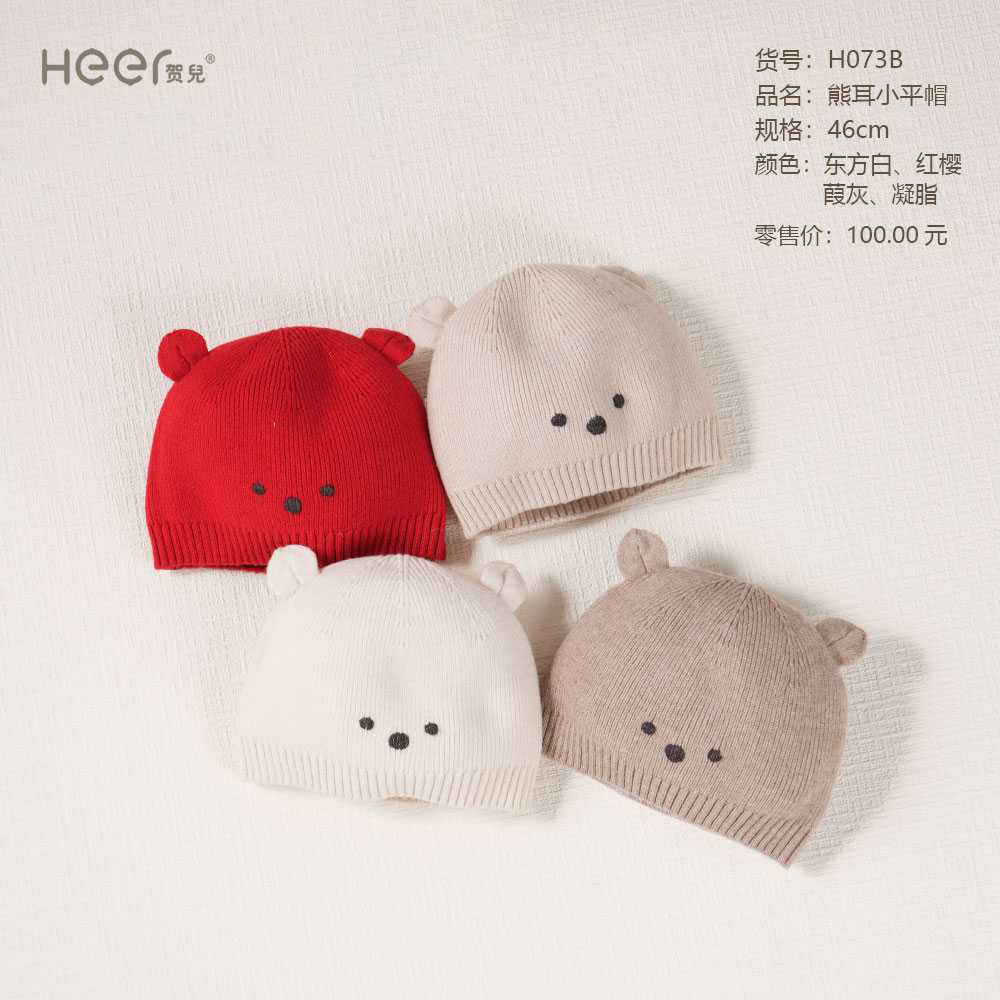 宝宝冬款童帽9号