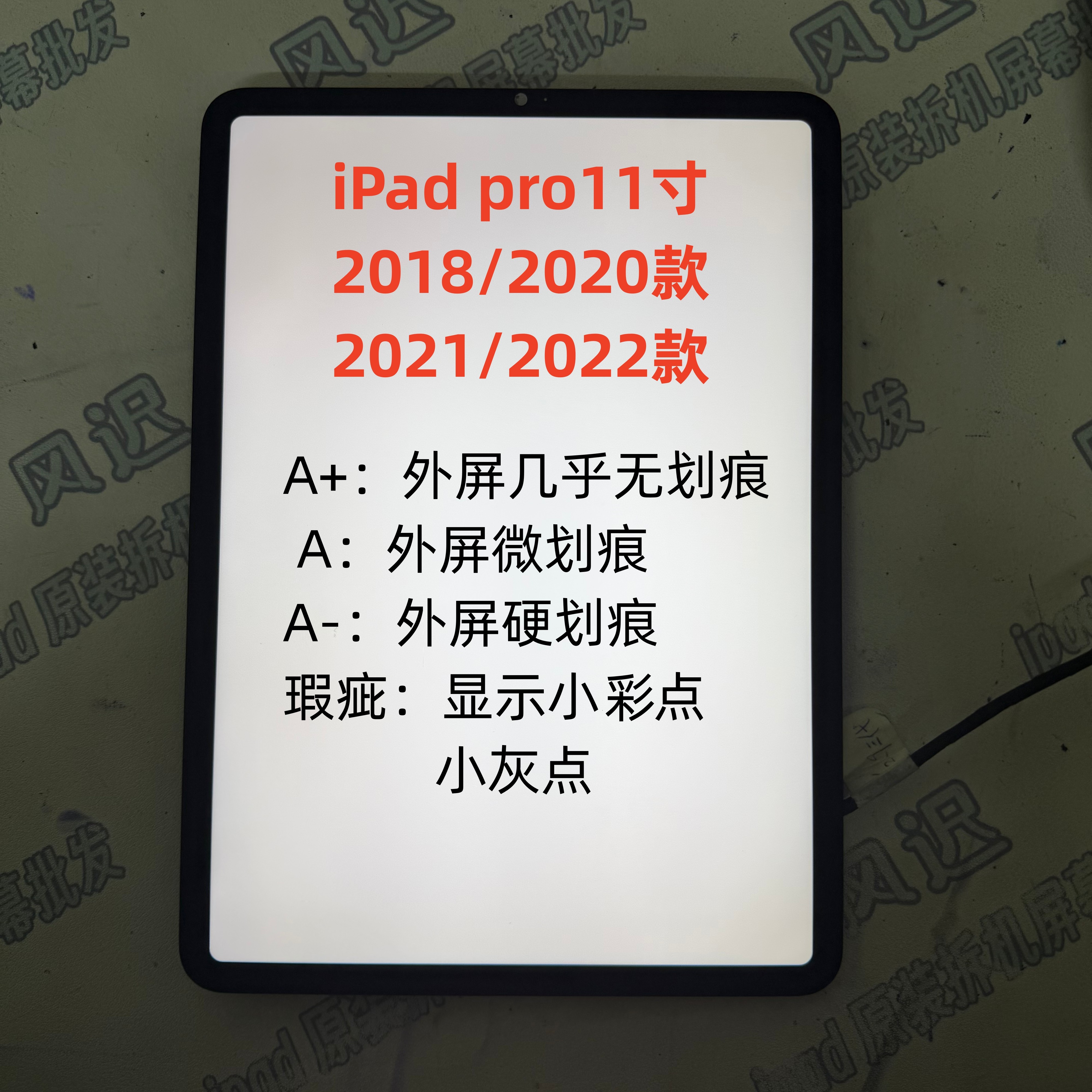 适用于iPad pro11寸2018/2022款原装拆机总成