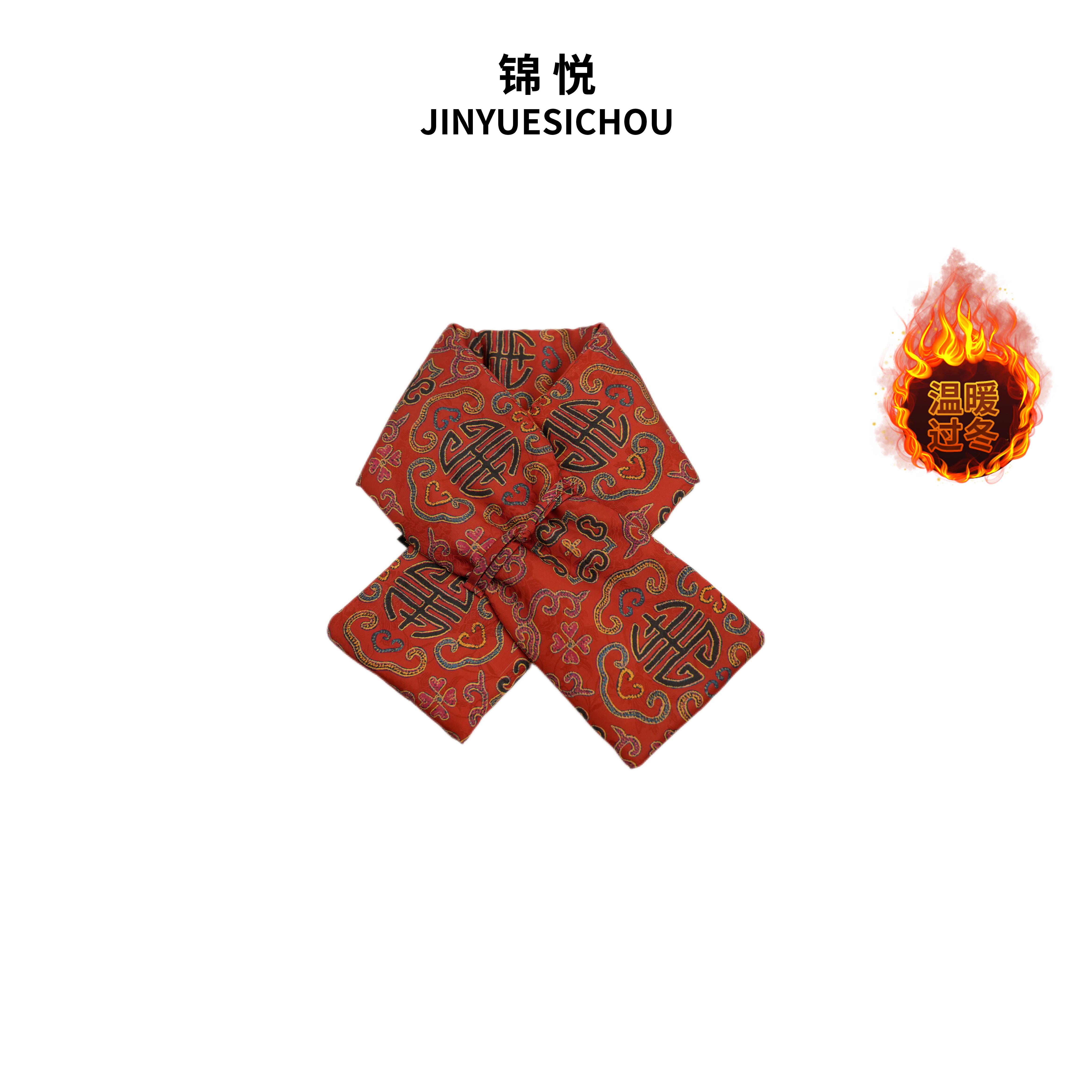 锦悦【福寿安康】新中式轻奢高定国风围巾围脖（K262）