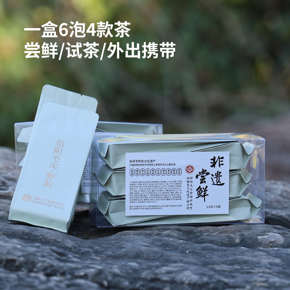 老席家【尝鲜装】信阳毛尖2025年新茶非遗传习所出品