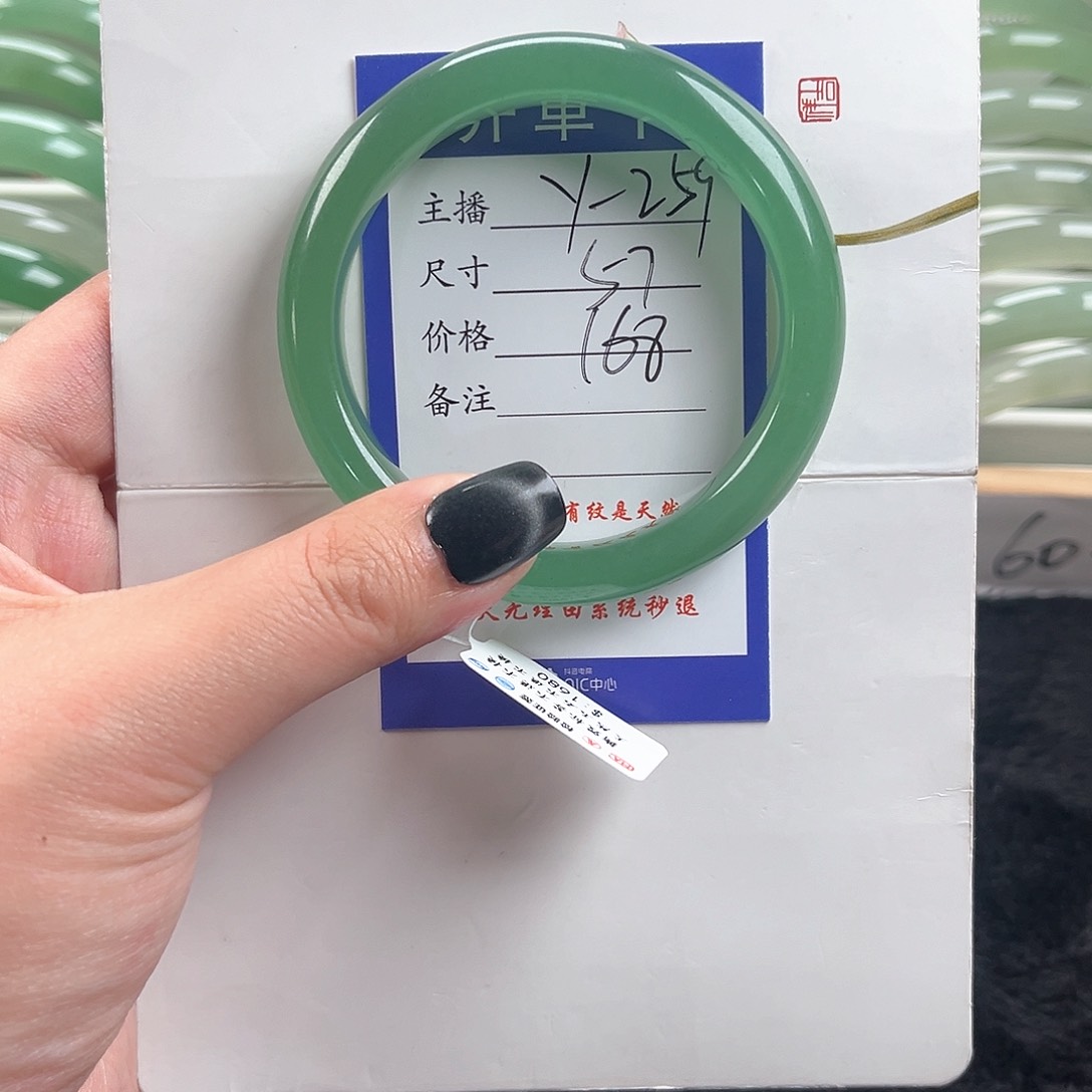 石英质玉手镯未镶嵌