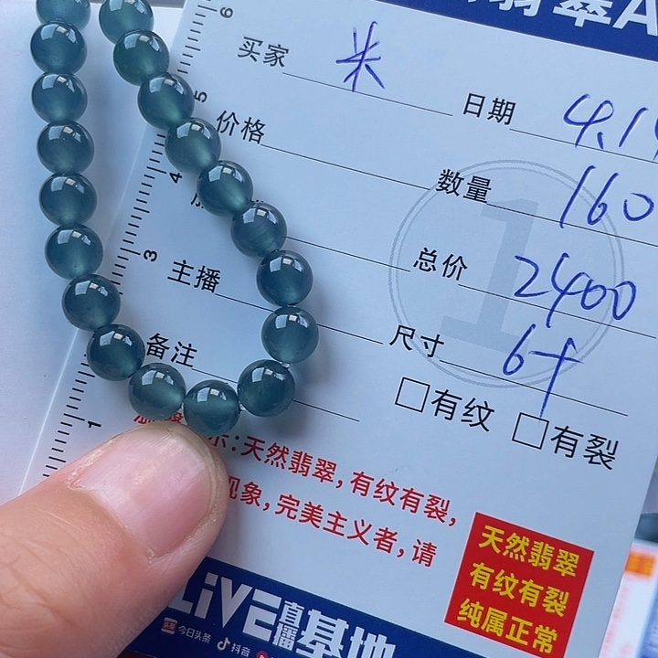 未镶嵌手链翡翠米*农多样性