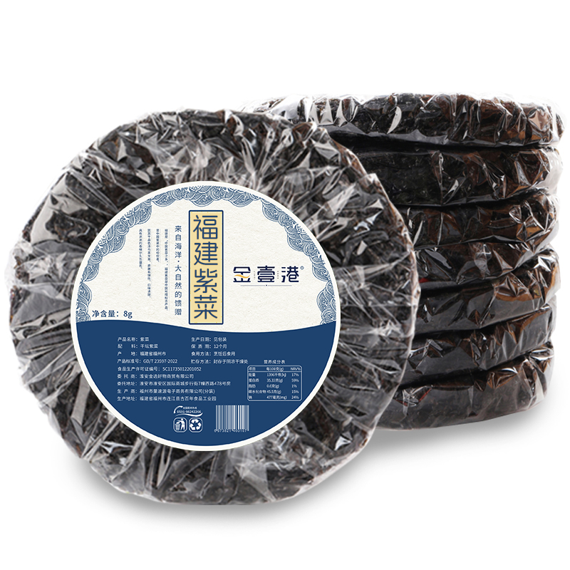 【金成武专用】紫菜10包（8克/包)（默认中通）霞浦特产紫菜干货