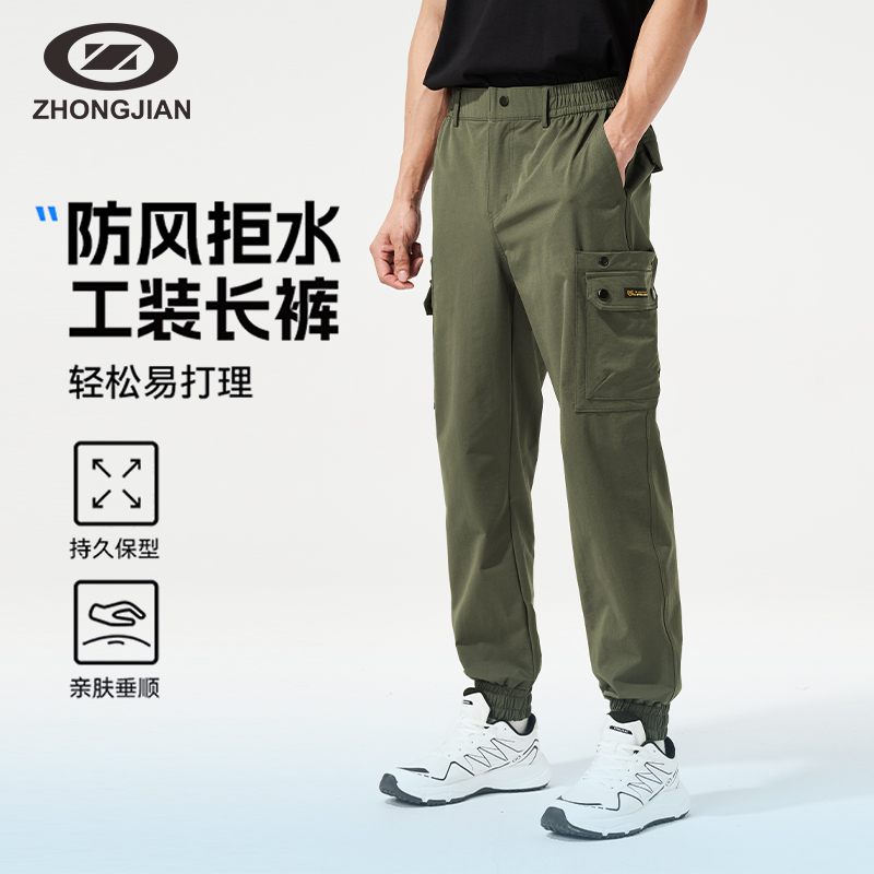 中健男士工装长裤梭织束脚休闲百搭裤子户外防风运动裤U241M087