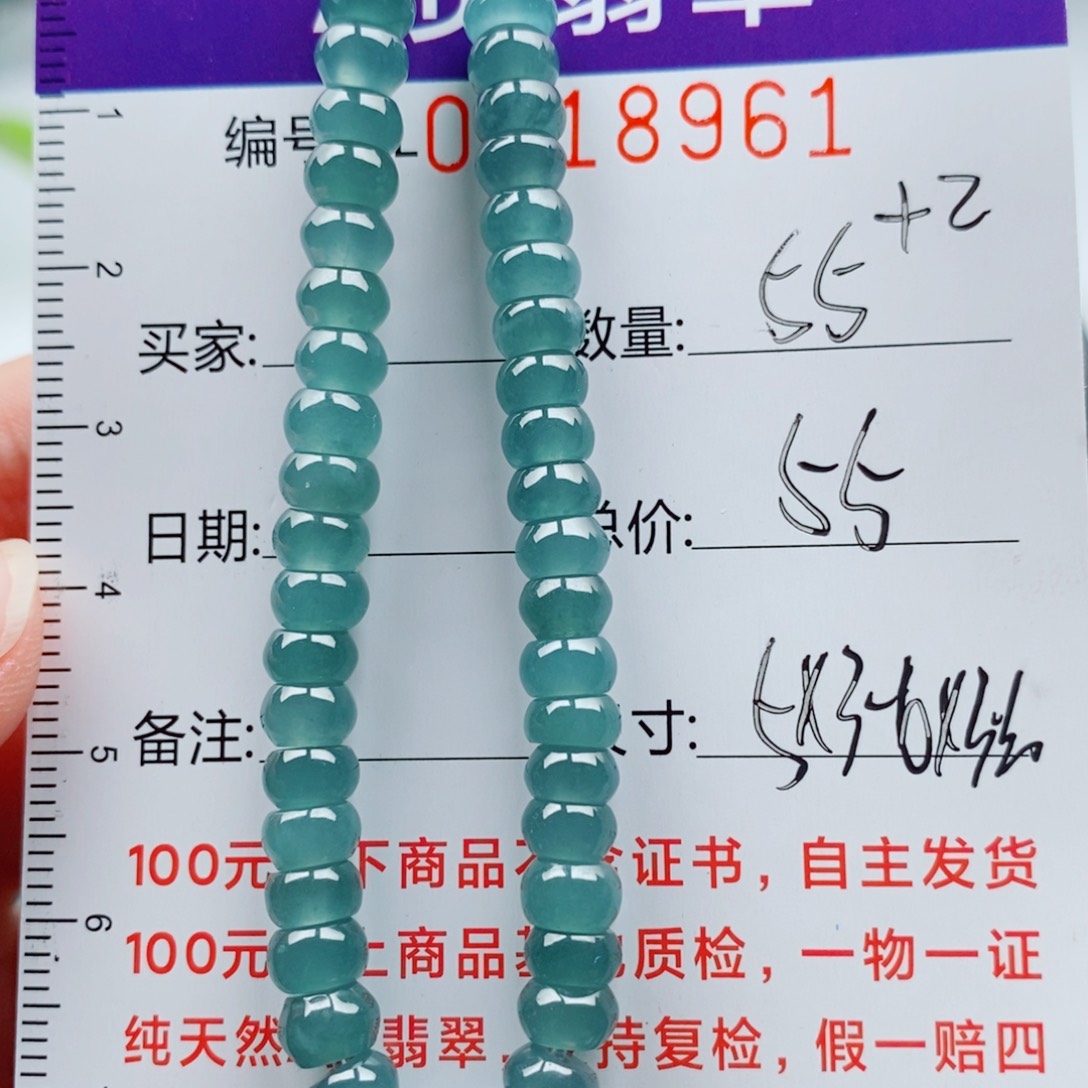 翡翠未镶嵌手链多样性自选发货