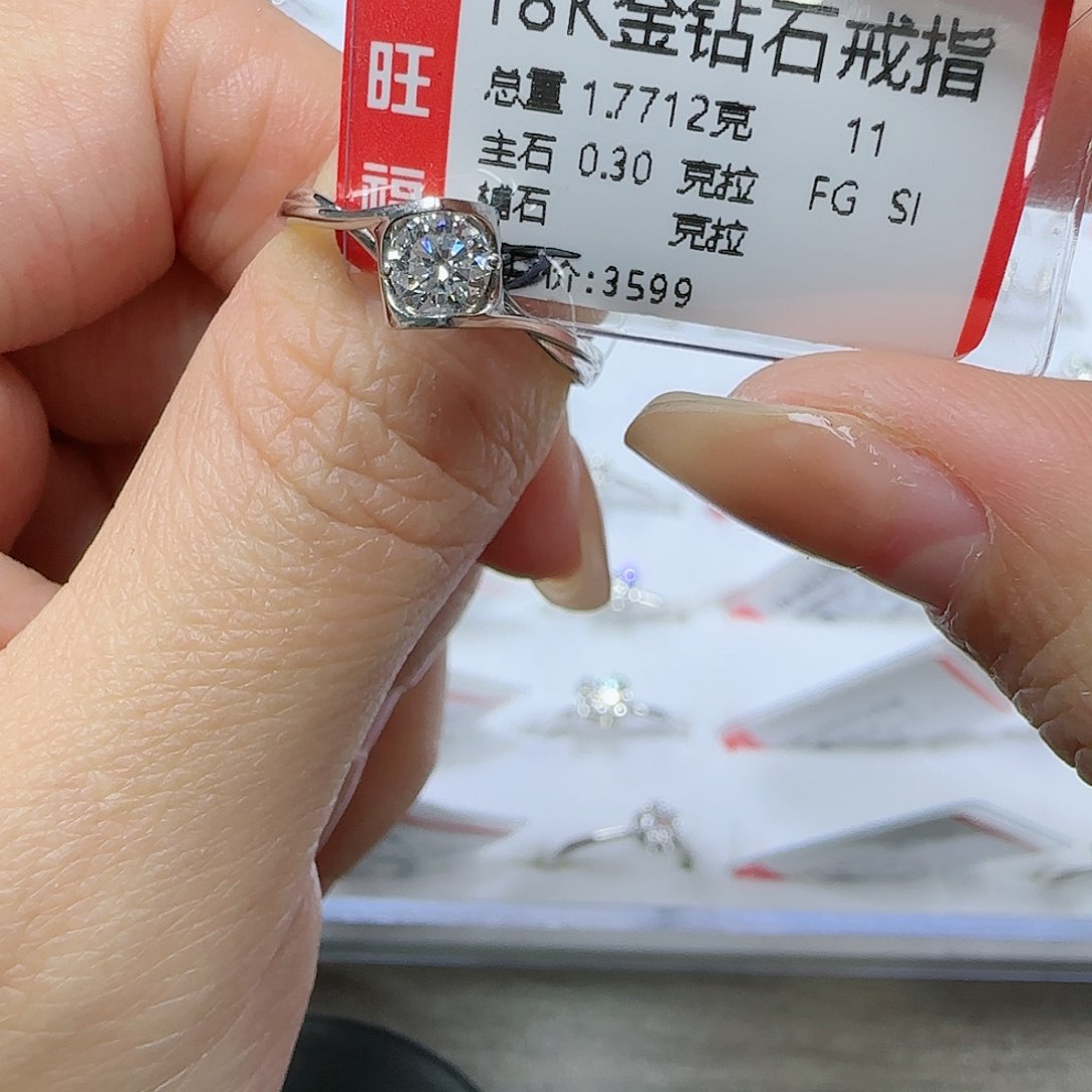 钻石戒指/指环18K金镶嵌