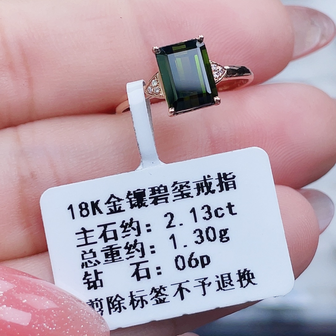 18K金镶嵌戒指碧玺