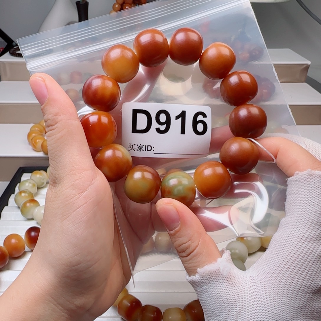 手串菩提根/象牙果菩提2.0中瑕