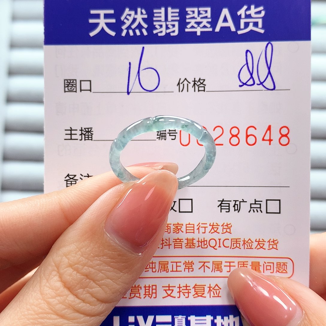 翡翠戒指未镶嵌翡翠