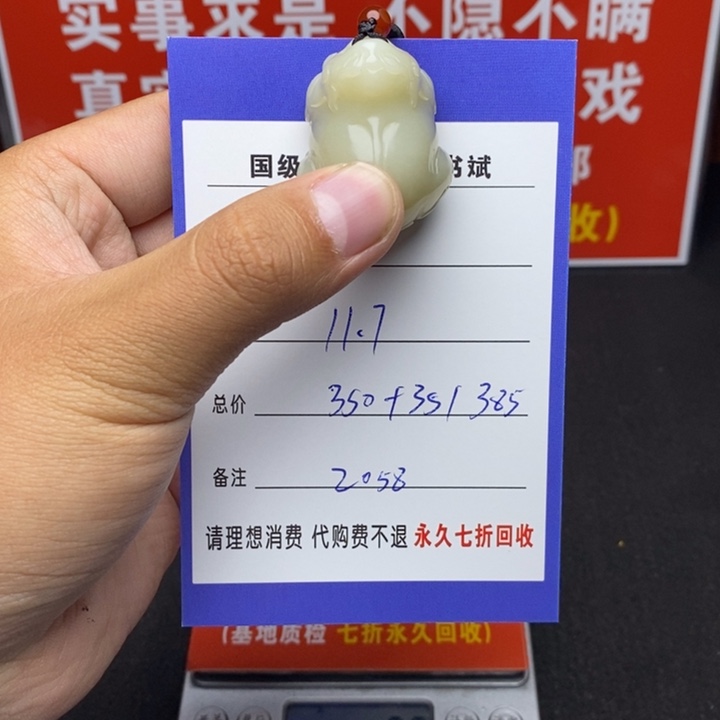 未镶嵌和田玉挂件