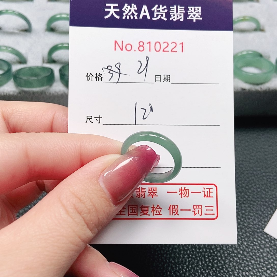 翡翠戒指未镶嵌12号