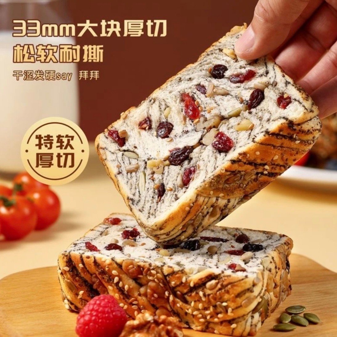 全麦坚果厚切吐司无蔗糖千层手撕面包饱腹学生整箱面包切片早餐