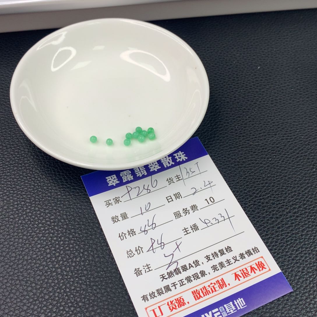 翡翠手链未镶嵌用****5翡翠散珠DIY多样性自发