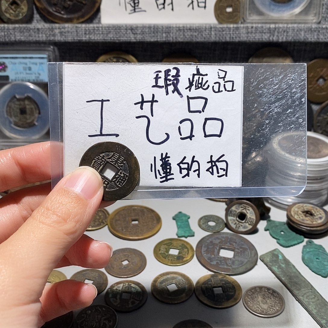 军***哥现代工艺品铜钱文创花钱摆件