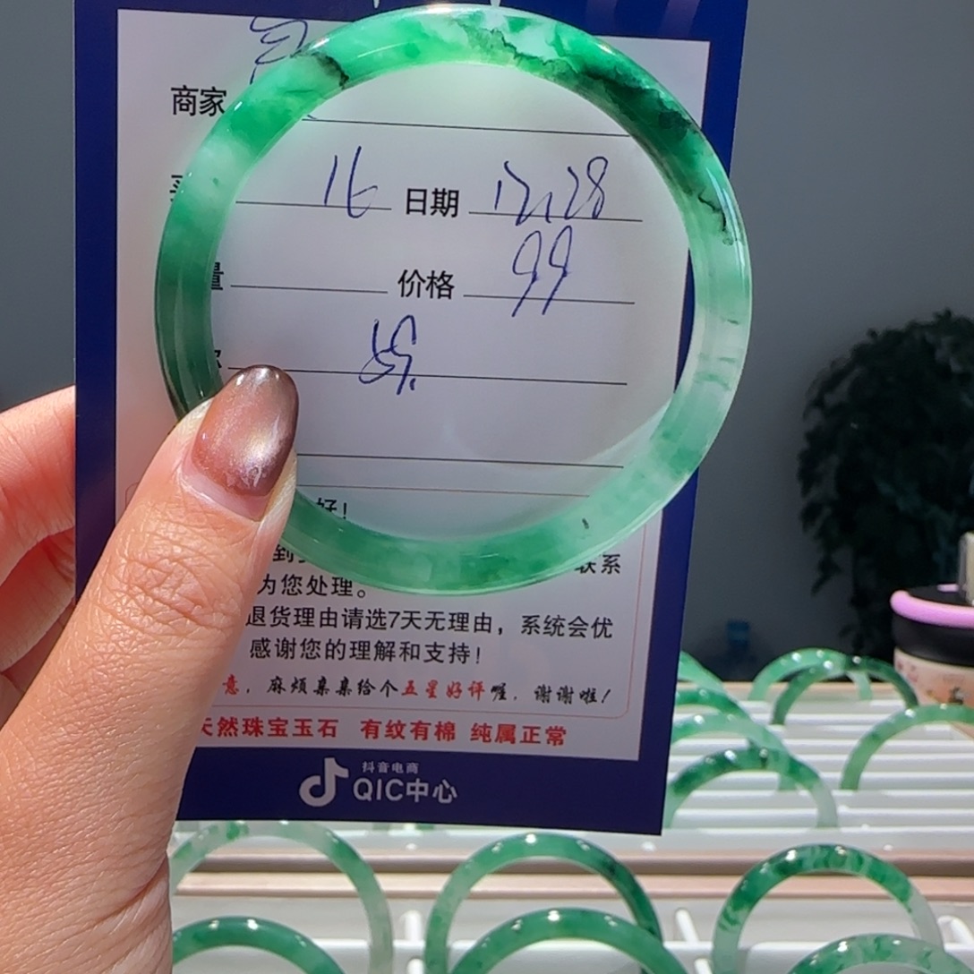 石英质玉（非洲翠）未镶嵌手镯