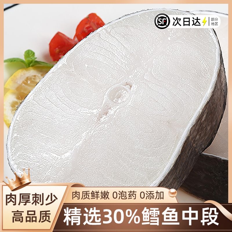 大大号深海鳕鱼中段 到手8包 400g/包鲜嫩无刺电子辅食食谱宝宝
