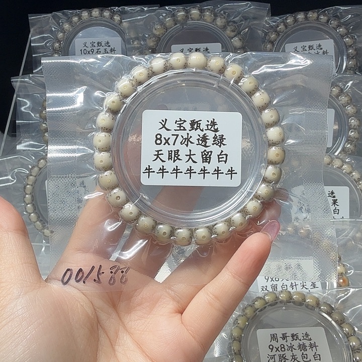 乐***悠星月菩提手串888888