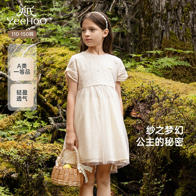 【商场同款】英氏女童连衣裙夏季甜美女生公主裙中大童网纱连衣裙