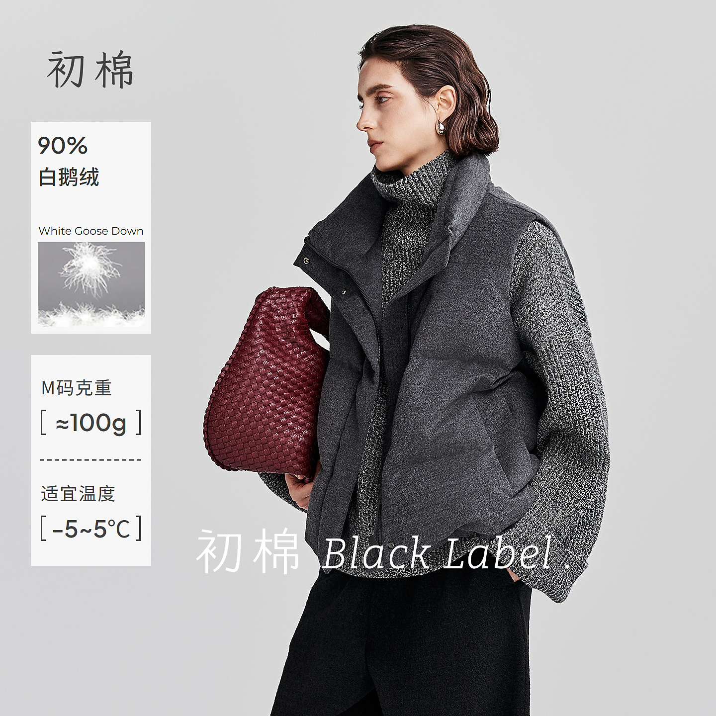 棉仓【初棉】—含羊毛羽绒马甲羽367699001