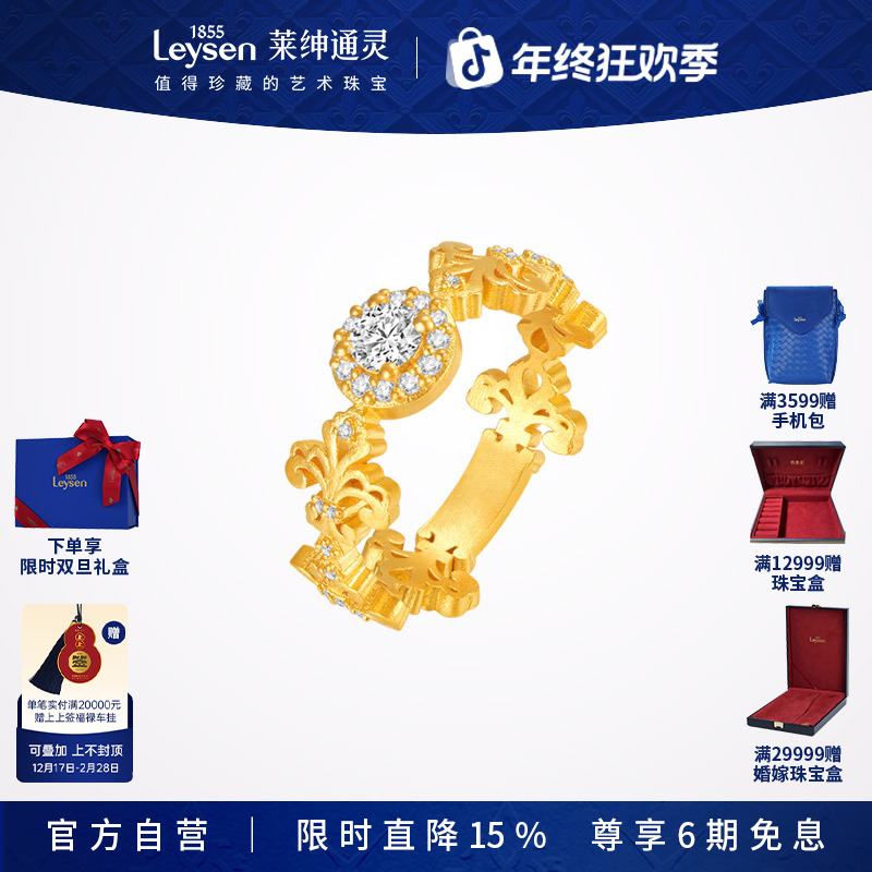 【门店同款】莱绅通灵传世金黄金999足金戒指 鸢尾限定款