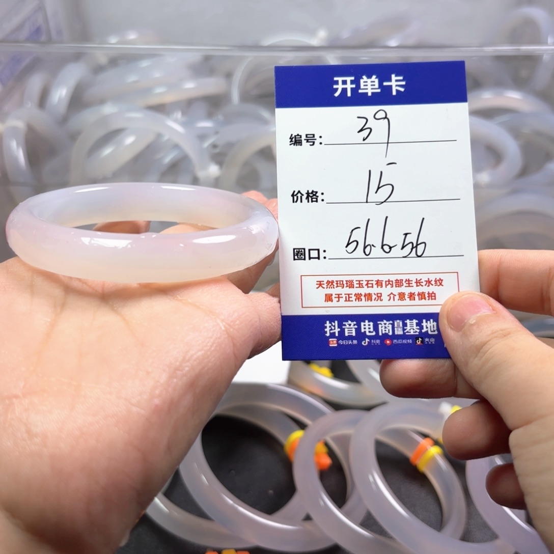 玛瑙/玉髓未镶嵌手镯