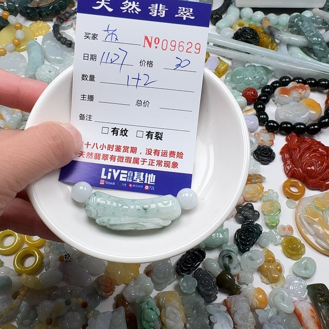 *****翡翠未镶嵌颈饰555