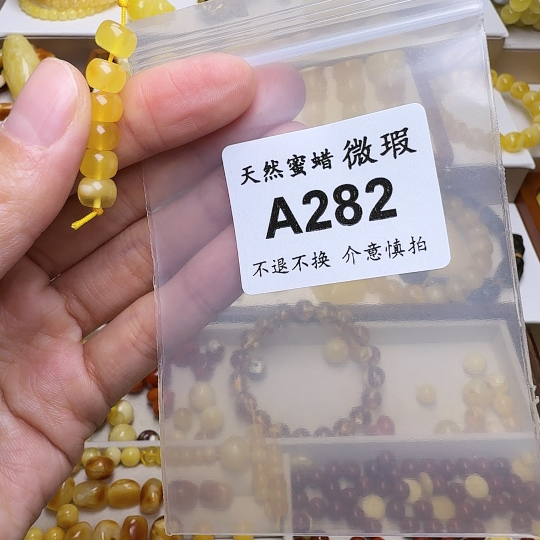 ✰***昂琥珀未镶嵌裸石282号，7mm