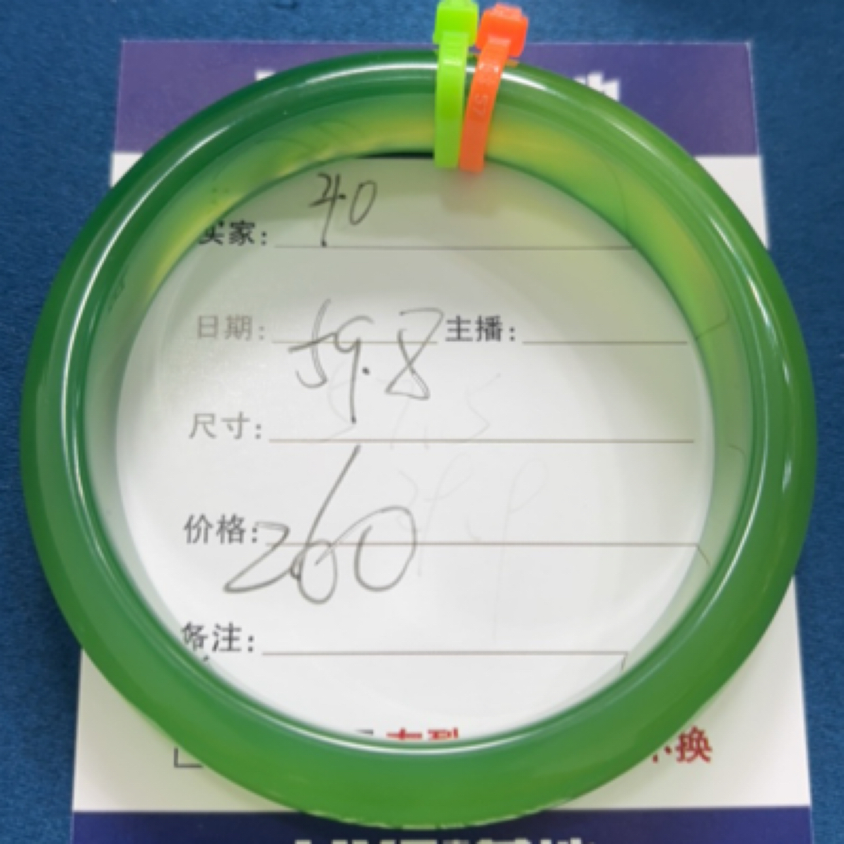 玉石玛瑙玉髓手镯40