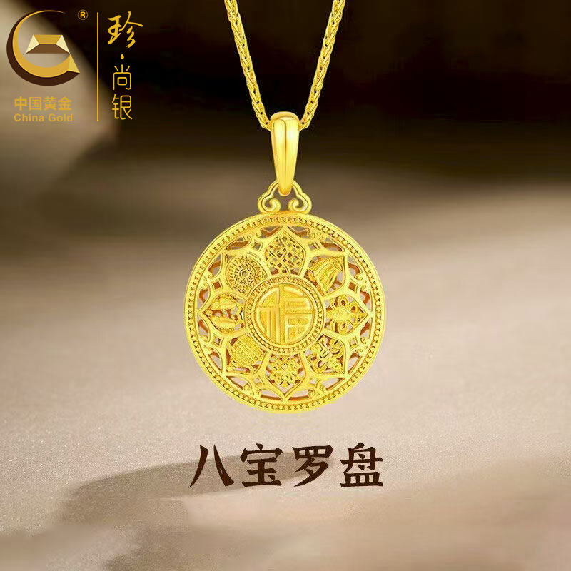  【中国黄金】珍尚银 S925银 八宝罗盘吊坠转运送女友生日礼物