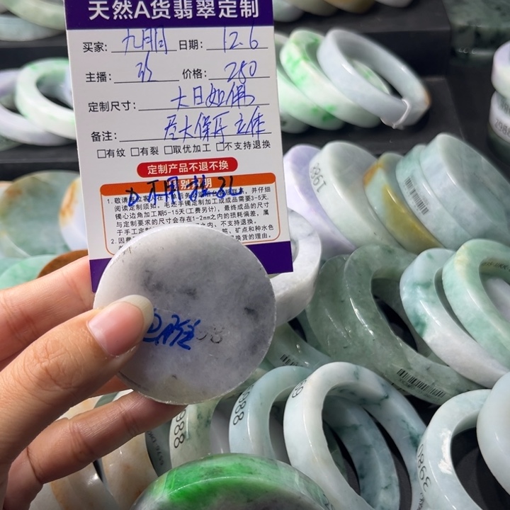 九***月定制翡翠未镶嵌翡翠