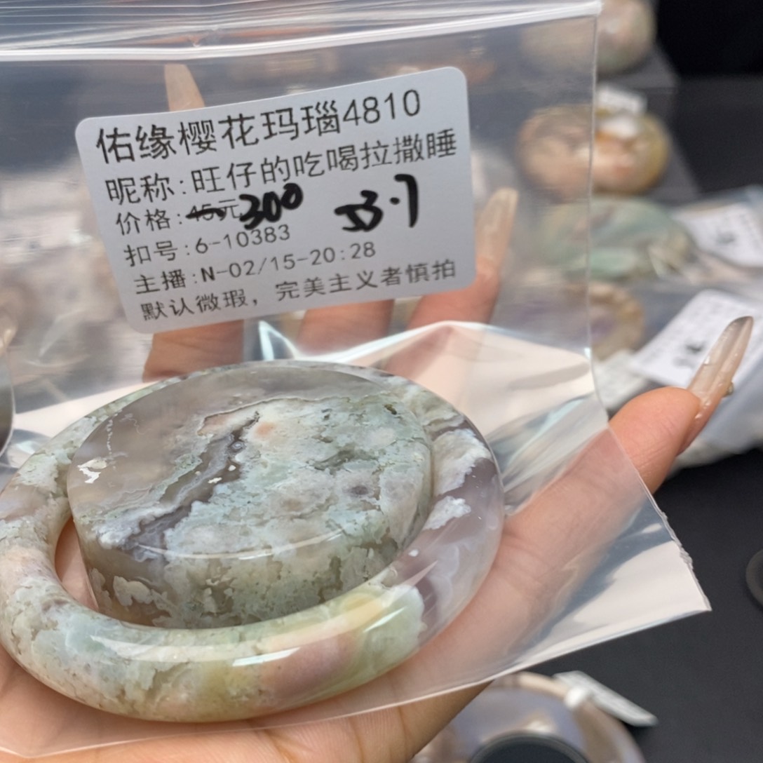 玛瑙/玉髓手镯合金旺****睡