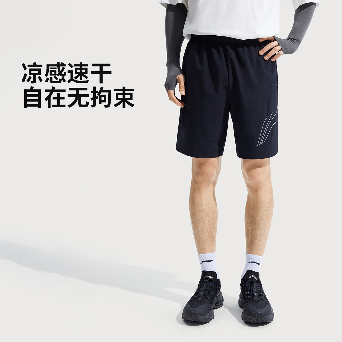 【2025新品】李宁健身系列男子冰感舒适吸湿排汗运动短裤AKSV523