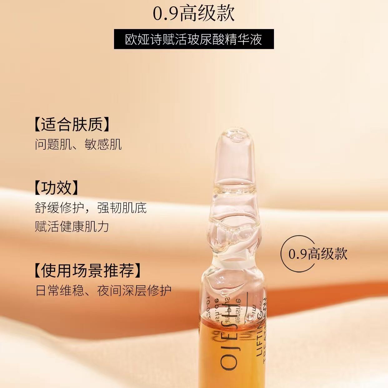 诗  0.9精华一盒 刷