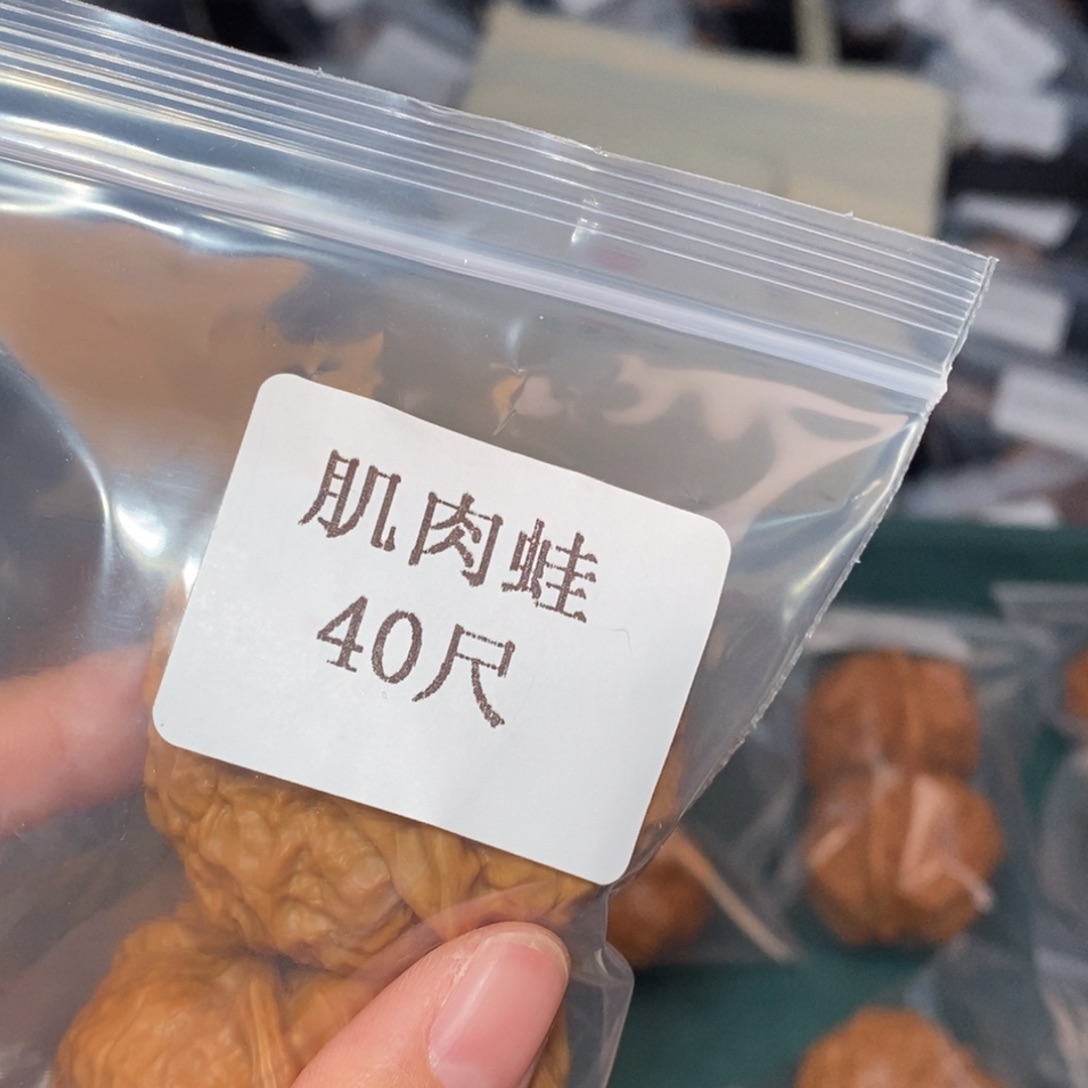 文玩核桃吊坠40肌肉蛙