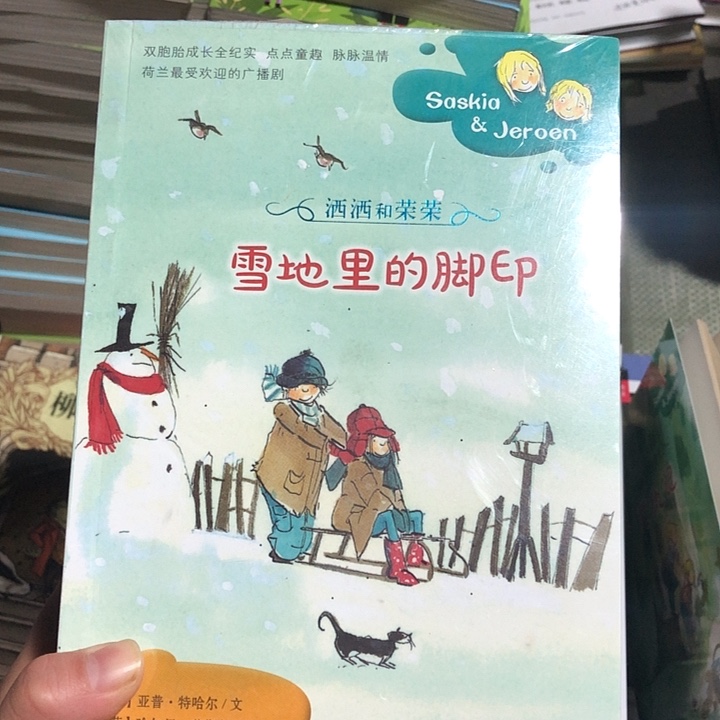 洒洒和荣荣10本微瑕