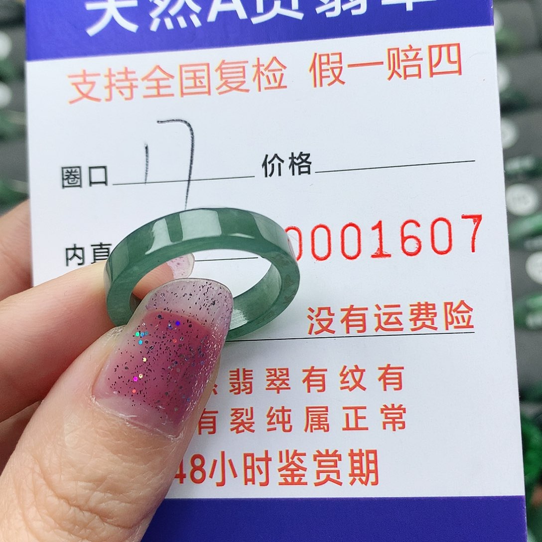 翡翠未镶嵌戒指翡翠