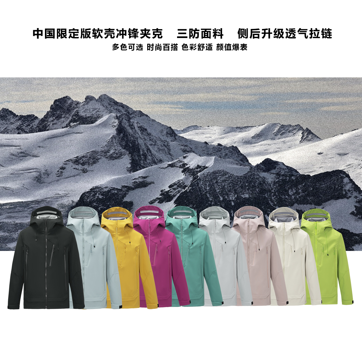  中国限定防水软壳户外登山冲锋衣夹克 25018