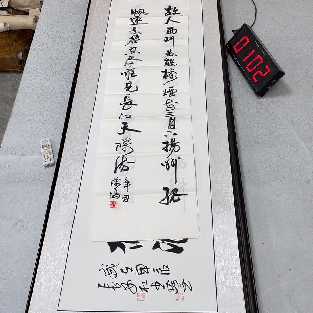 书法书法作品欣赏