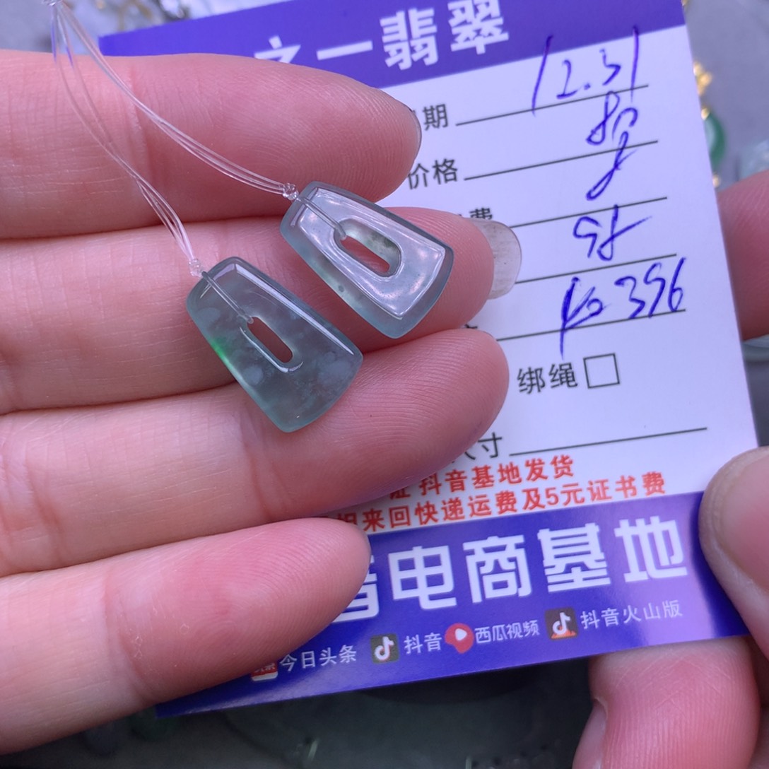 颈饰未镶嵌翡翠陈*鱼