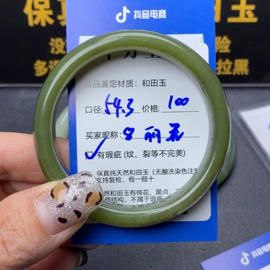 和田玉手镯未镶嵌丽*