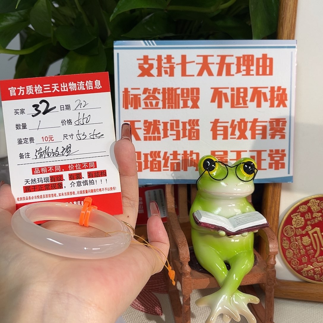 玛瑙/玉髓手镯未镶嵌