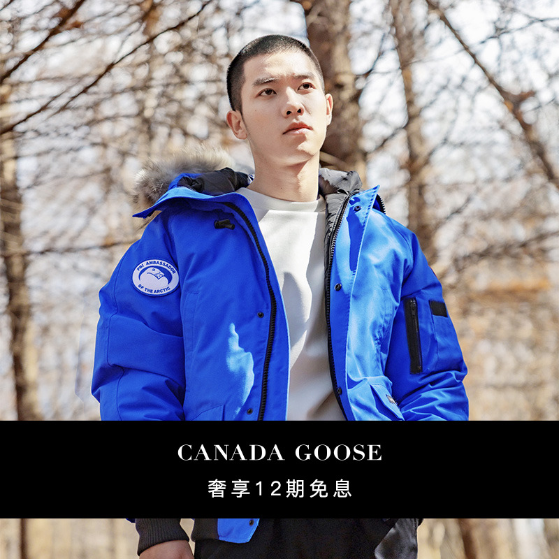 CANADA GOOSE加拿大鹅 PBI Chilliwack男士飞行员夹克羽绒7999MPB