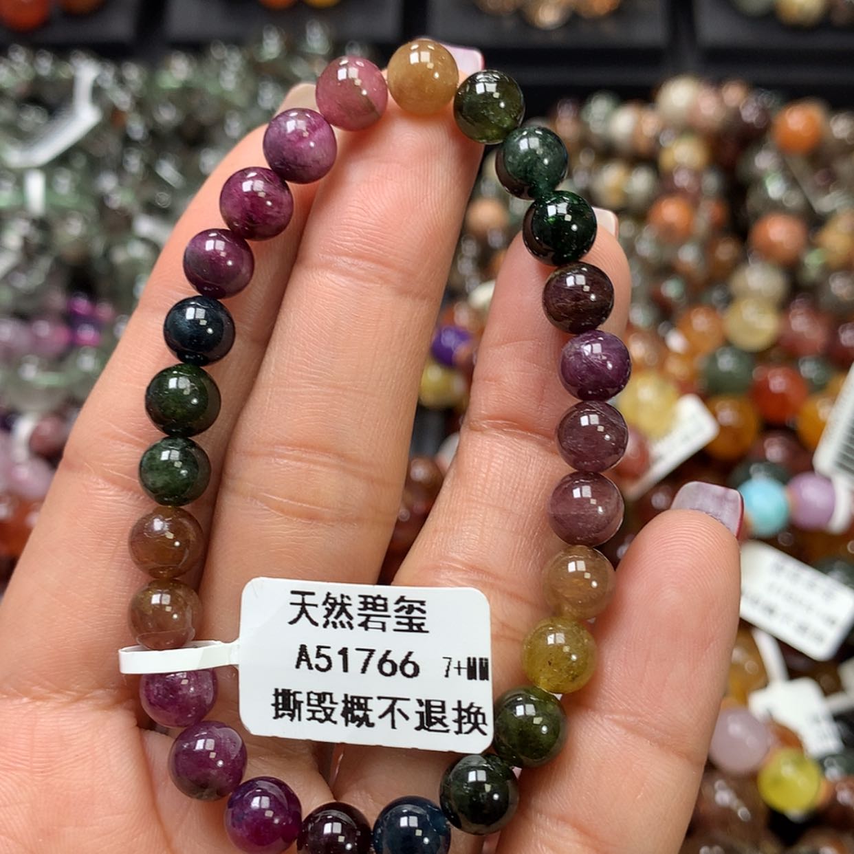 【闪购商品】碧玺手链未镶嵌，