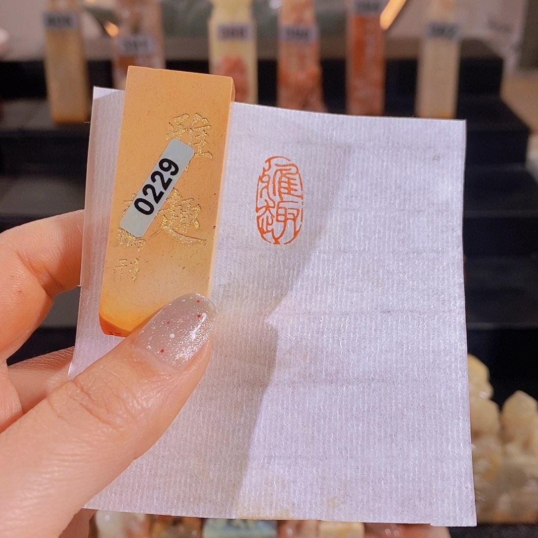 昌化石印石         0229