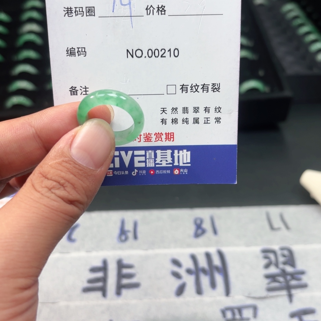 石英质玉未镶嵌戒指