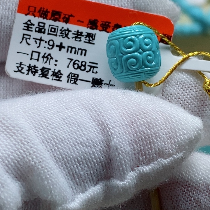 绿松石未镶嵌松石
