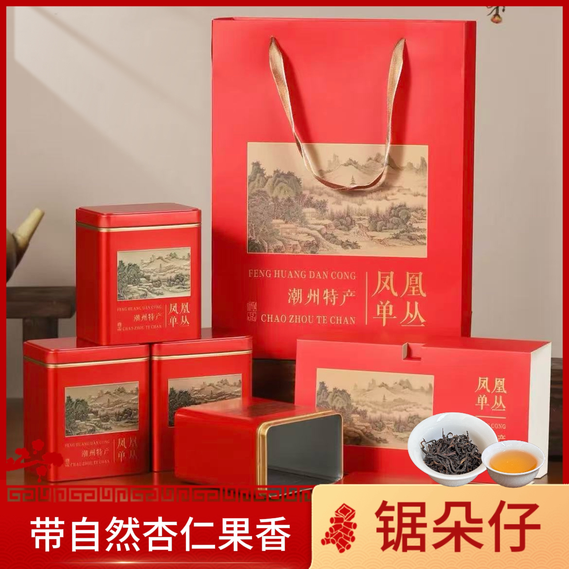 正宗春季锯朵仔凤凰单丛茶杏仁香果香春茶中熟火乌龙茶名贵茶500g